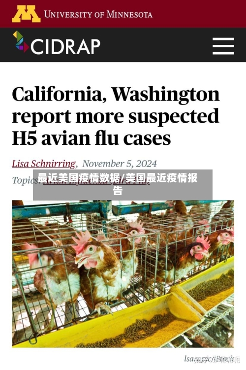 最近美国疫情数据/美国最近疫情报告